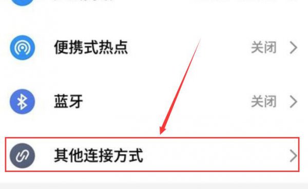win10怎么投影到此电脑
