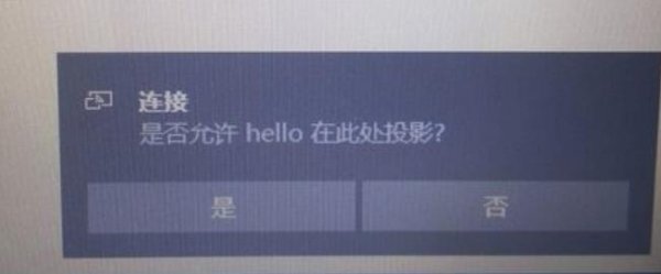win10怎么投影到此电脑