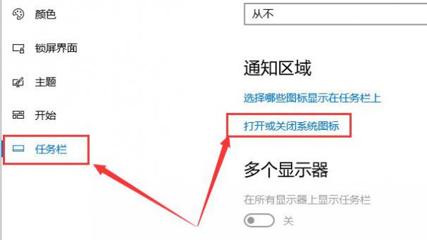 win10多任务视图怎么添加在任务栏上详细教程