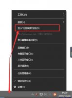 win10任务栏怎么固定在底部 win10多任务按键怎么设置在底部详细教程