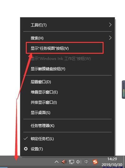 win10多任务按键怎么设置在底部详细教程
