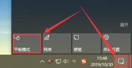 win10平板模式怎么用 win10平板模式有什么用