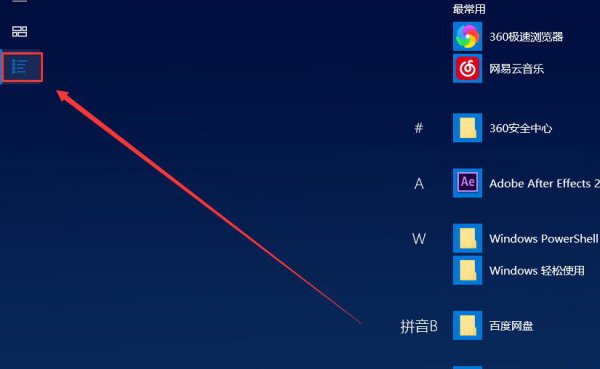 win10平板模式怎么用