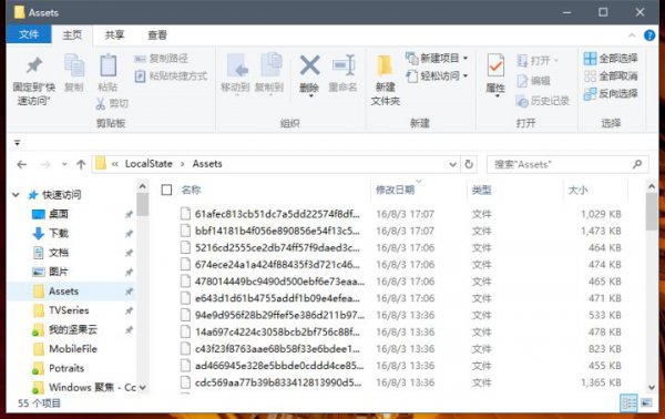win10锁屏壁纸保存教程
