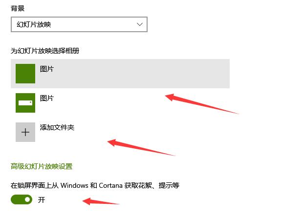win10锁屏壁纸自动换设置方法