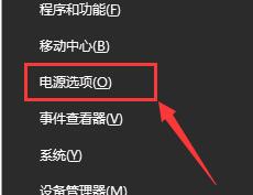 win10电源已接通未充电怎么办解决教程