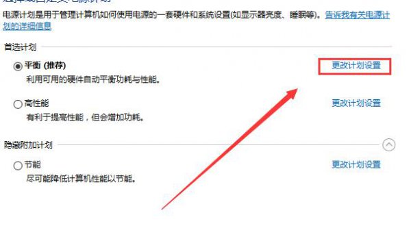 win10电源已接通未充电怎么办解决教程