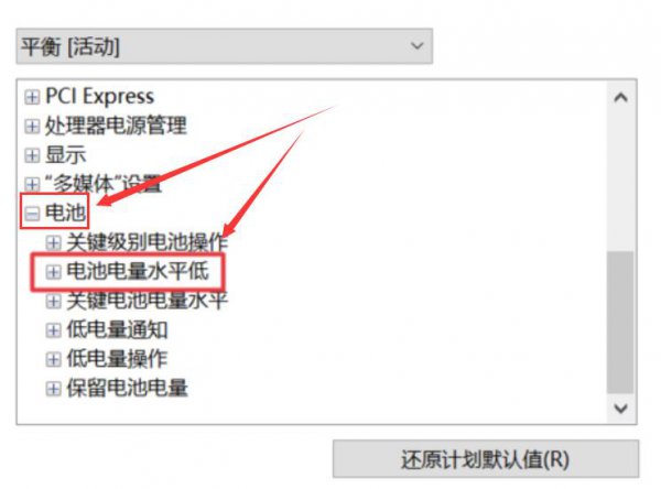 win10电源已接通未充电怎么办解决教程