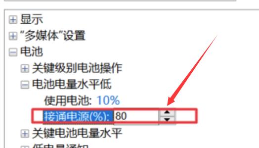 win10电源已接通未充电怎么办解决教程