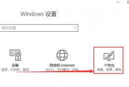 win10电源图标不见了怎么办 win10笔记本电量图标不见了怎么办