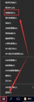 win10电源选项在哪 win10系统电源管理器在哪