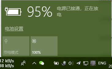 win10电源已接通正在放电怎么办解决教程