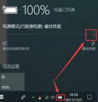 win10电源选项没有高性能模式了 win10电源模式最佳性能如何设置详细方法