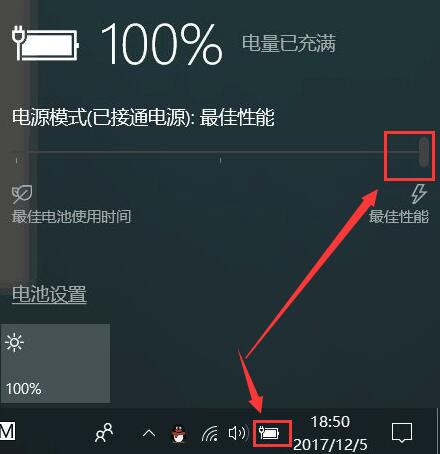 win10电源模式最佳性能如何设置详细方法