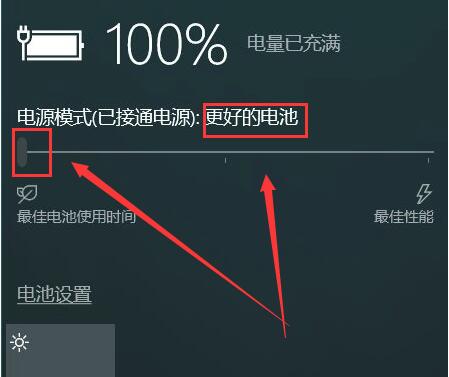win10电源模式最佳性能如何设置详细方法