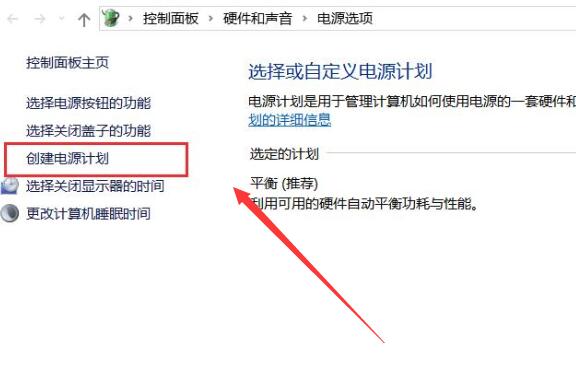 win10电源模式最佳性能如何设置详细方法