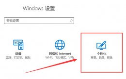 win10电源图标怎么隐藏 win10显示隐藏的图标怎么设置
