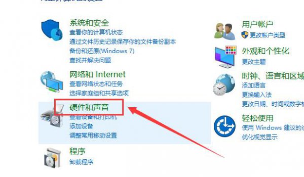win10电源设置教程