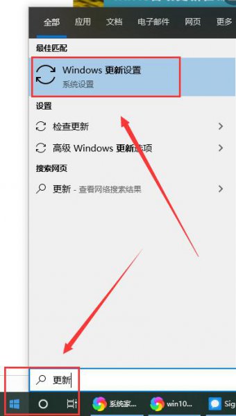 win10更新常见问题方法
