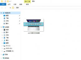 win10怎么显示文件后缀名 win10怎么让文件显示后缀名