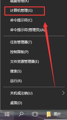 win10显示我的电脑没有个性化怎么办解决教程