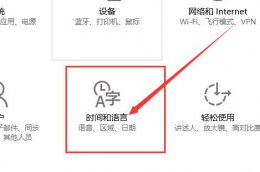 win10电脑桌面图标变成英文 win10显示我的电脑图标变成英文怎么办解决教程