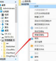 win10显示后解压文件损坏怎么办 win10自带的解压软件删了怎么恢复