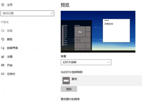 win10显示设置教程