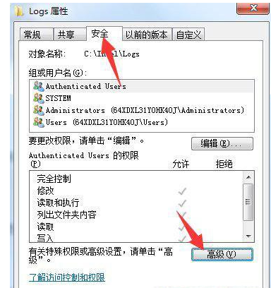 win10您需要权限来执行此操作方法