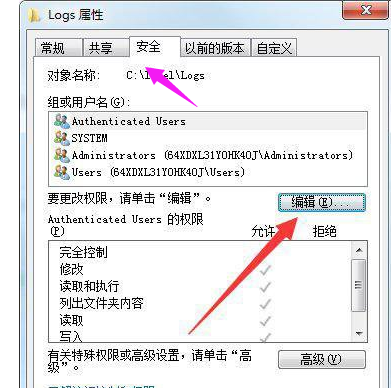 win10您需要权限来执行此操作方法