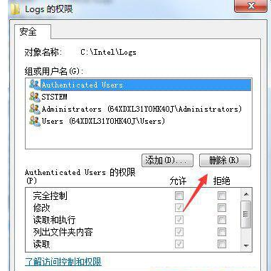 win10您需要权限来执行此操作方法