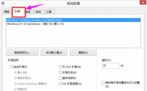 win10双系统删除一个方法