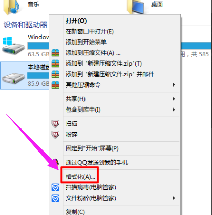win10双系统删除一个方法