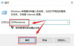 win10错误代码0x8024402c win10商店错误代码0x80D02017怎么办