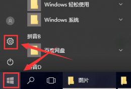 win10商店怎么换中文 window10怎么换成中文