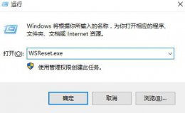 win10商店无法连接网络 win10应用商店无法联网