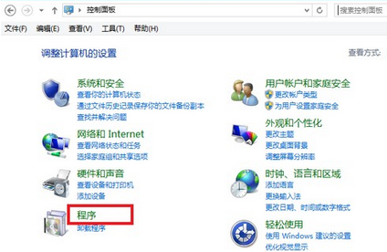 win10系统快速打开控制面板教程教学