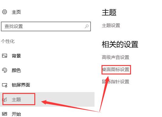 win10重装系统后桌面上的文件如何找回解决教程