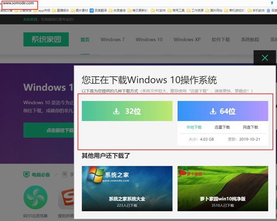 win10系统安装方法大全