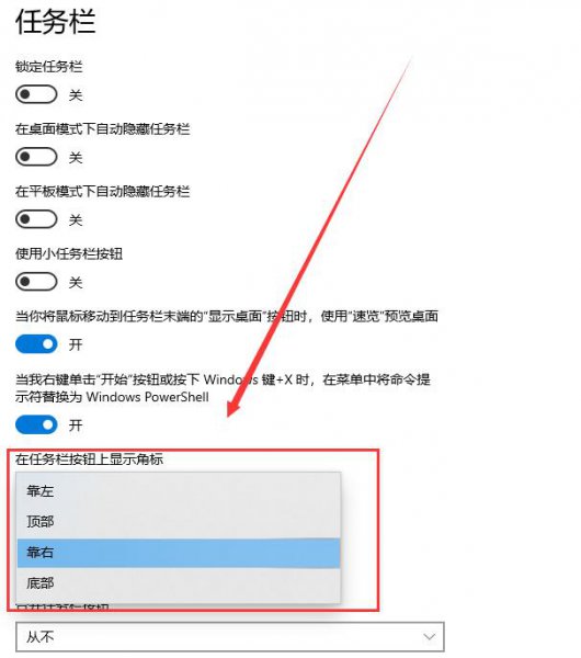 win10任务栏还原到下面教程