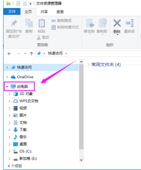 win10磁盘碎片整理方法