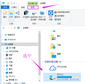 win10磁盘碎片整理方法