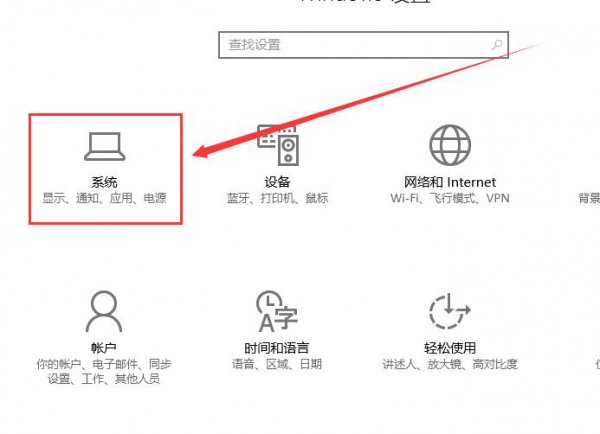 win10待机设置