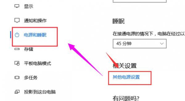 win10待机自动关机怎么办