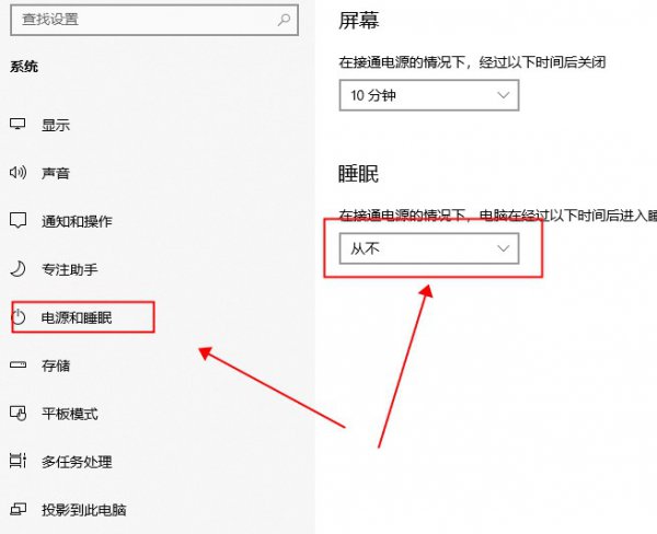 win10待机自动关机怎么办