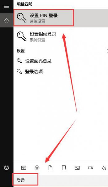 win10待机密码怎么设置