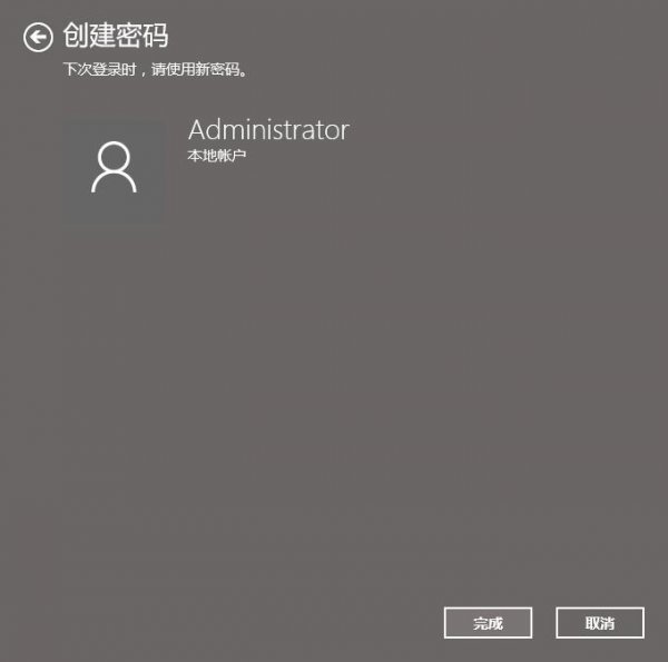 win10待机密码怎么设置