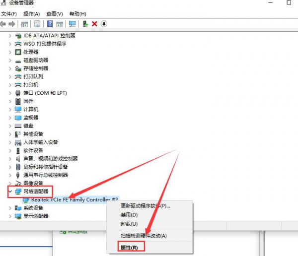 win10待机怎么远程唤醒