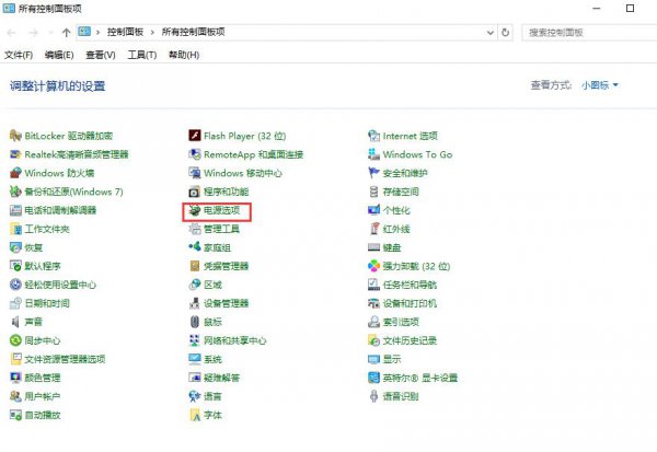 win10待机怎么远程唤醒