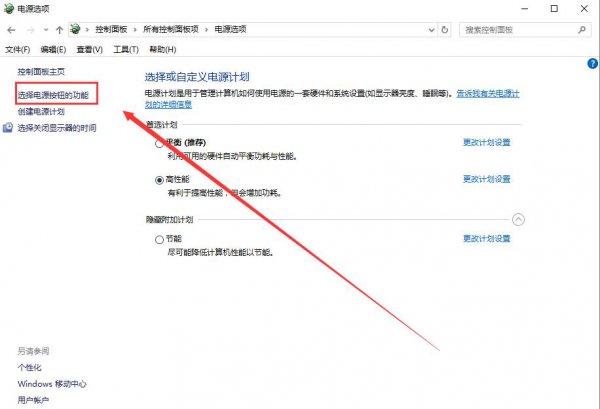 win10待机怎么远程唤醒